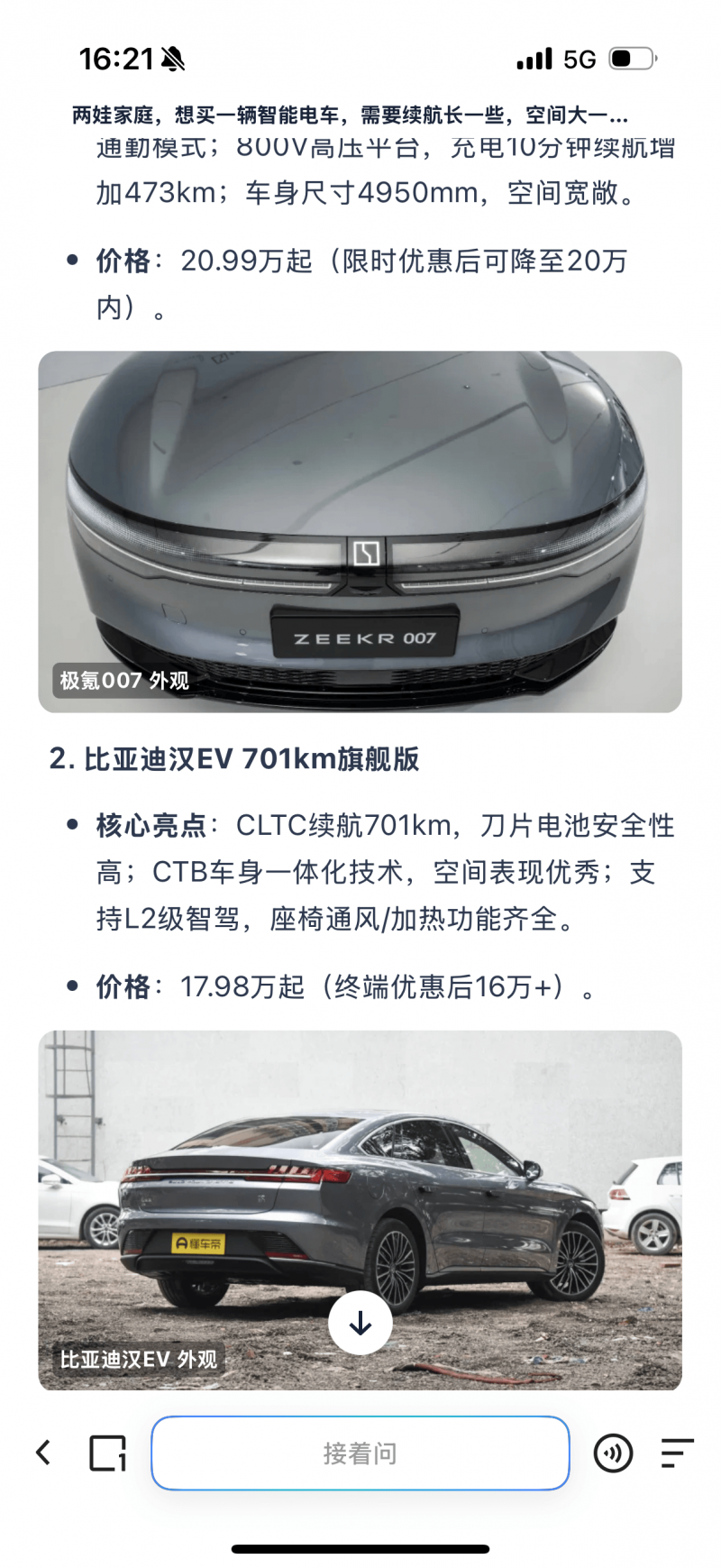 2023波尔多期酒