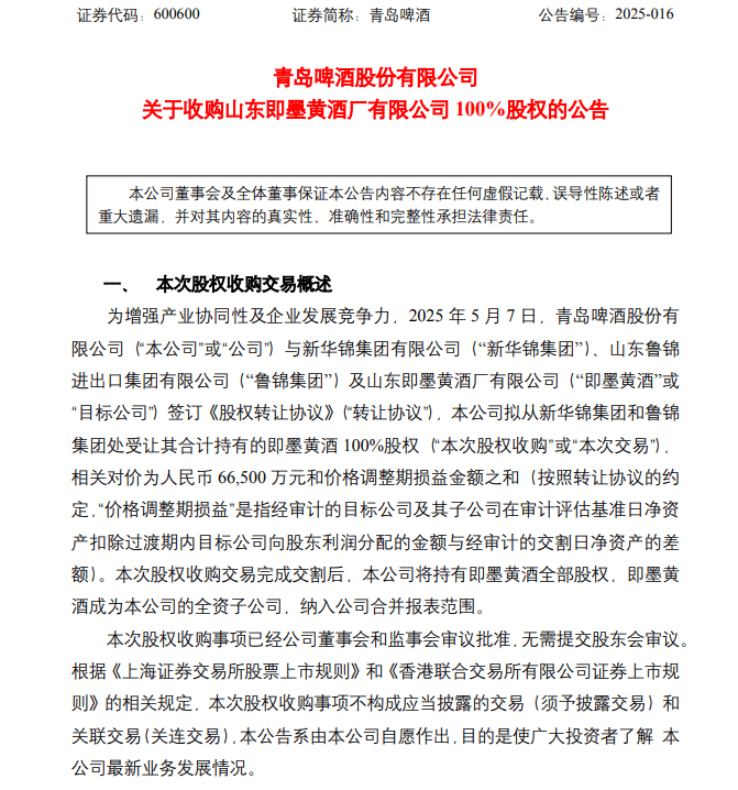 拉图庄主收购雅克森香槟酒庄